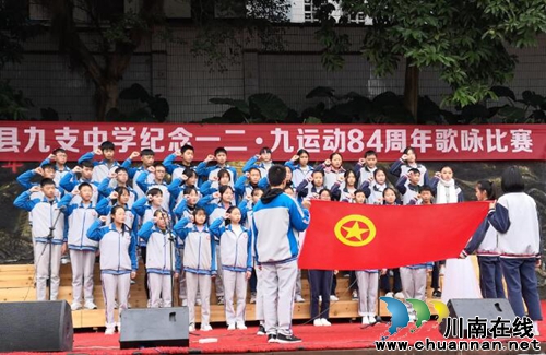 合江县九支中学举行纪念一二·九运动84周年歌咏比赛(图2)
