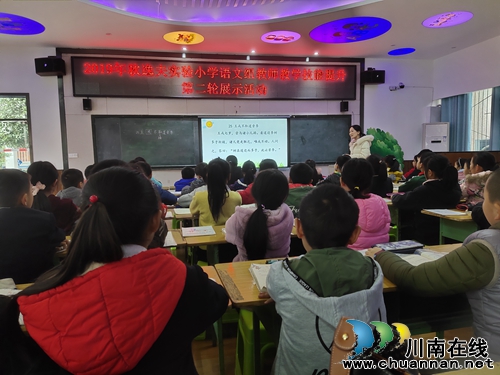 泸州纳溪逸夫小学语文组开展教师教学技能提升第二轮展示活动(图2)
