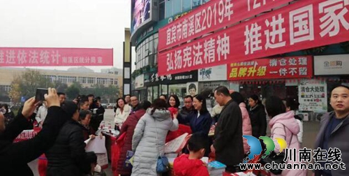 南溪区开展2019年“12.4”国家宪法日宣传活动(图1)