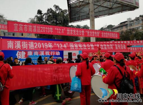 南溪区开展2019年“12.4”国家宪法日宣传活动(图2)