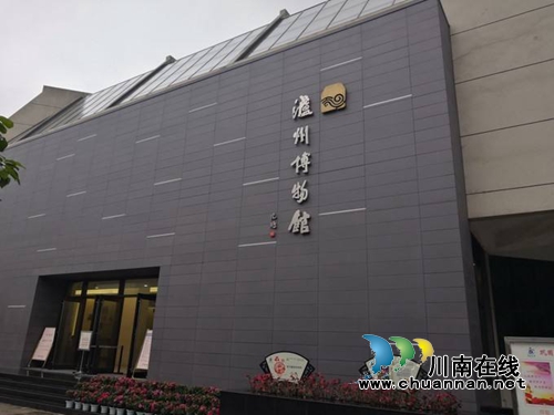 省首批红领巾志愿服务岗&nbsp;泸州3所博物馆上榜(图1)