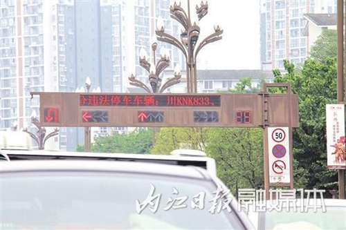 内江城区交通信号灯显示屏每天曝光15辆违停车(图1) 内江城区交通信号灯显示屏每天曝光15辆违停车(图1)