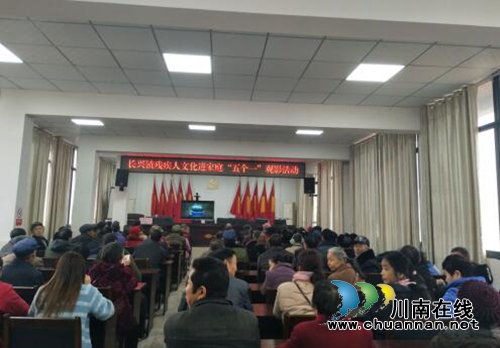 宜宾南溪区长兴镇开展残疾人文化进家庭“五个一”观影活动(图1)