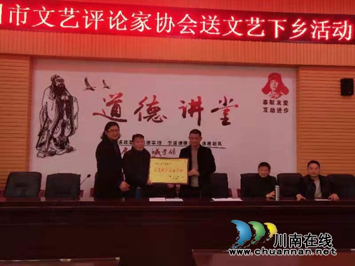 泸州市评协再行动：送文艺下乡(图1)