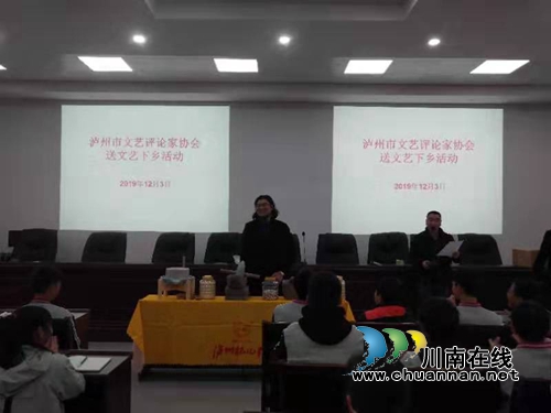 泸州市评协再行动：送文艺下乡(图4)