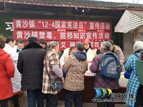 宜宾南溪区黄沙司法所开展12.4集中宣传活动(图2)