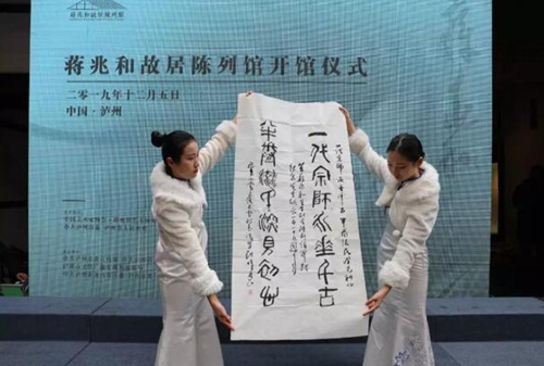 蒋兆和故居陈列馆开馆&nbsp;来这里瞻仰一代宗师(图4)