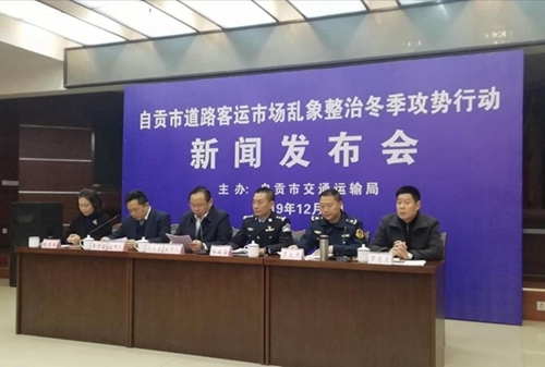 自贡整治道路客运市场乱象&nbsp;公交将增开延时班次(图1)