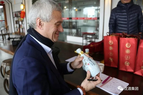 布鲁塞尔国际烈酒大赛主席访问沈子国酒庄纪实(图26) 布鲁塞尔国际烈酒大赛主席访问沈子国酒庄纪实(图26)