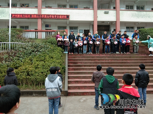 泸州新动力运动公司到纳溪鼓楼山小学开展暖冬行动(图1)