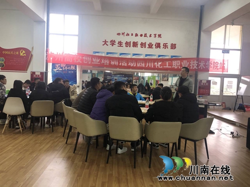 首届“创梦青春泸州起航”高校创业培训启动(图1) 首届“创梦青春泸州起航”高校创业培训启动(图1)