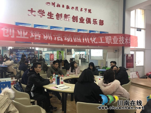 首届“创梦青春泸州起航”高校创业培训启动(图2) 首届“创梦青春泸州起航”高校创业培训启动(图2)