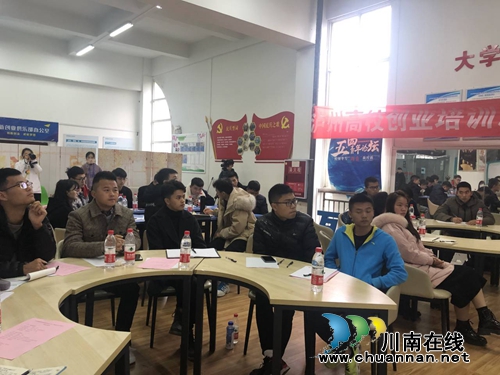 首届“创梦青春泸州起航”高校创业培训启动(图3) 首届“创梦青春泸州起航”高校创业培训启动(图3)