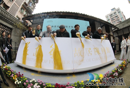 泸州：蒋兆和故居陈列馆开馆(图1)