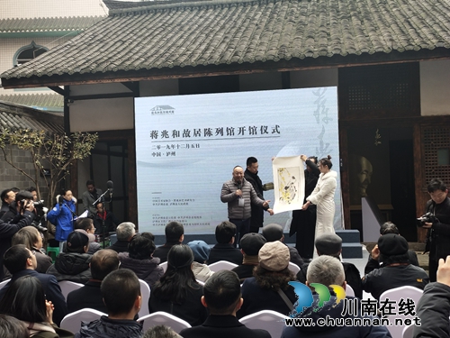 泸州：蒋兆和故居陈列馆开馆(图3)