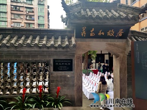 泸州：蒋兆和故居陈列馆开馆(图10)