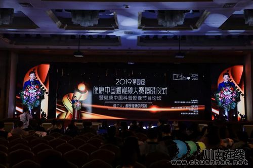 西南医大中医院：抱回6项全国大奖！(图8)