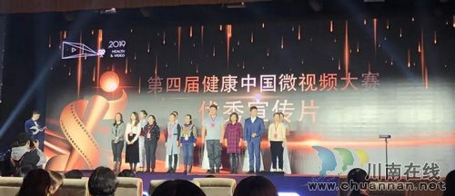 西南医大中医院：抱回6项全国大奖！(图9)