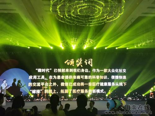 西南医大中医院：抱回6项全国大奖！(图14)