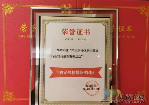 西南医大中医院：抱回6项全国大奖！(图18)