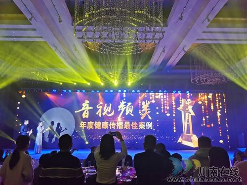 西南医大中医院：抱回6项全国大奖！(图20)