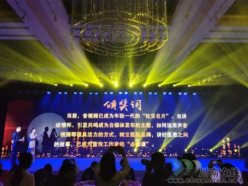 西南医大中医院：抱回6项全国大奖！(图21)