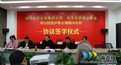 佳乐企业集团获第二届“四川慈善奖”(图1) 佳乐企业集团获第二届“四川慈善奖”(图1)