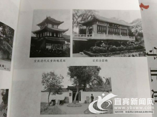 丰富历史文化内涵&nbsp;宜宾翠屏区古建筑史话出版(图3)