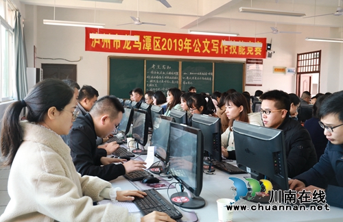 立足岗位技能练兵 龙马潭开展公文写作技能竞赛(图2) 立足岗位技能练兵 龙马潭开展公文写作技能竞赛(图2)