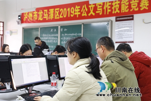 立足岗位技能练兵 龙马潭开展公文写作技能竞赛(图3) 立足岗位技能练兵 龙马潭开展公文写作技能竞赛(图3)