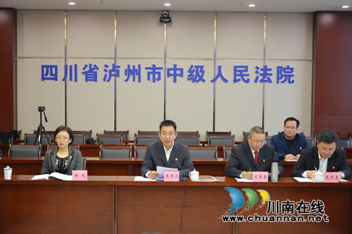 泸州中院党组召开主题教育专题民主生活会(图1)