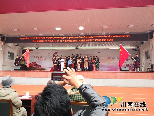 雅江县呷拉中学：纪念“一二·九”运动，弘扬爱国主义精神(图1)