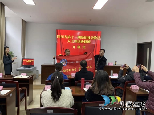 四川新阶人士学员：这次学习影响一生(图5)