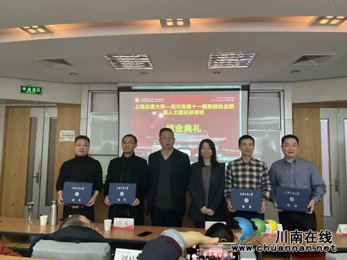 四川新阶人士学员：这次学习影响一生(图1)