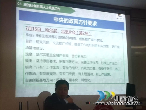 四川新阶人士学员：这次学习影响一生(图18)