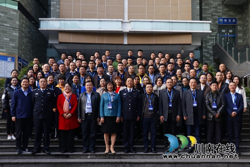 四川警察学院举办公安政法院校侦查学术研讨会(图8)