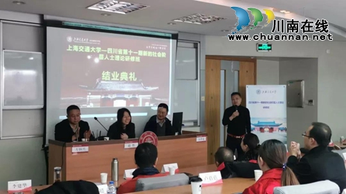 四川新阶人士学员：这次学习影响一生(图25)