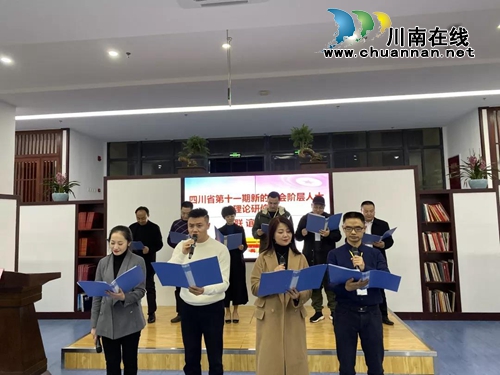 四川新阶人士学员：这次学习影响一生(图7)