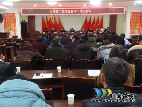 合江县实录镇开展“宪法宣传周”系列活动(图2)