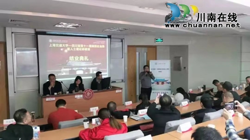 四川新阶人士学员：这次学习影响一生(图26)