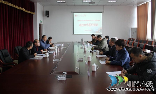 四川三河职业学院与泸州医药产业园区管理委员会举行签约活动(图1)