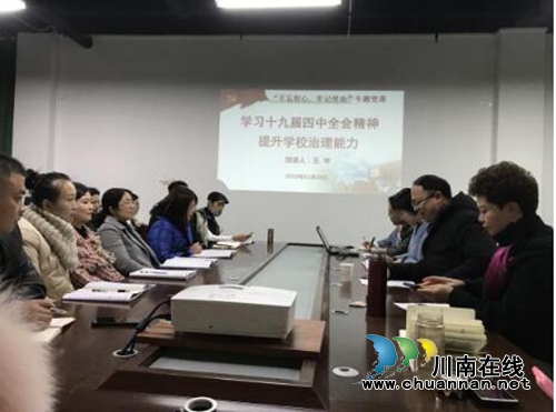 四川三河职业学院院领导深入学前教育学院开展“不忘初心&nbsp;牢记使命”专题党课(图1)