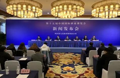 第十五届中国国际酒业博览会将在泸州举办(图1)