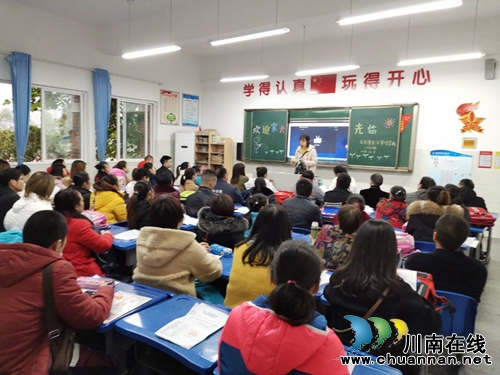 龙马潭区玉带河学校召开2019年秋期家长会(图2)