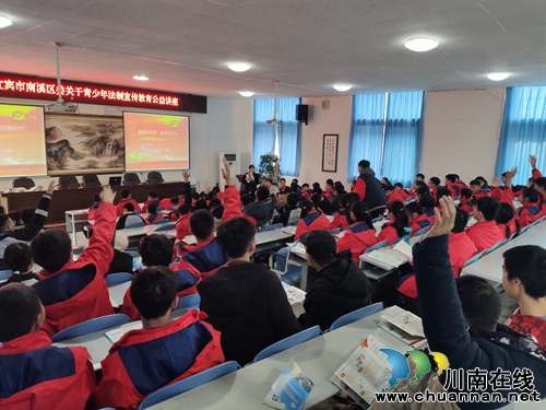 宜宾市南溪区司法局联合团区委开展宪法进校园活动(图2)
