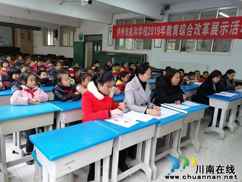 泸州市龙马潭区兆和学校开展中华经典诵读比赛(图1)