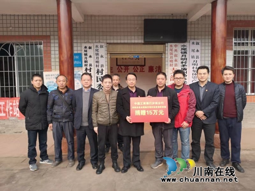 工行履行大行担当&nbsp;助力叙永月明村产业脱贫(图1)