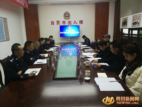 2019：自贡公安171个集体736名个人获表彰(图1)