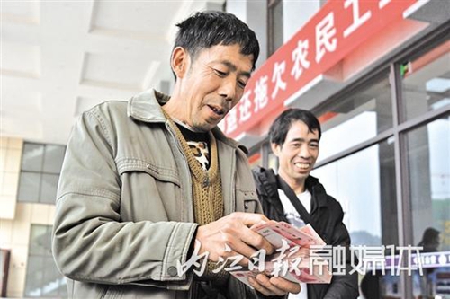 内江警方为24名农民工追回20万拖欠工资(图2)