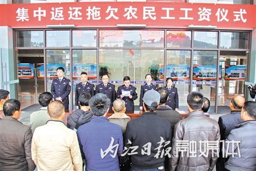 内江警方为24名农民工追回20万拖欠工资(图4)